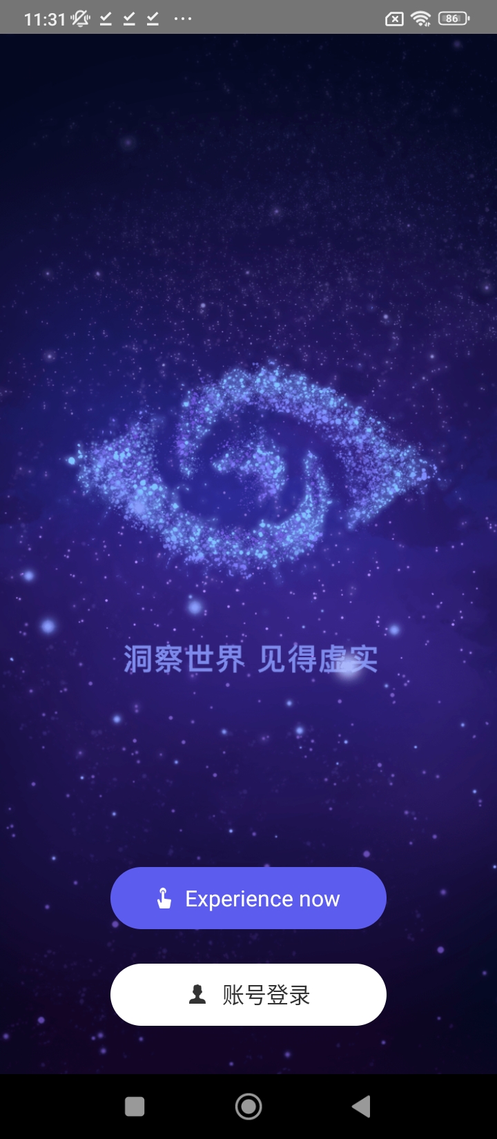 網(wǎng)易洞見ar下載安裝