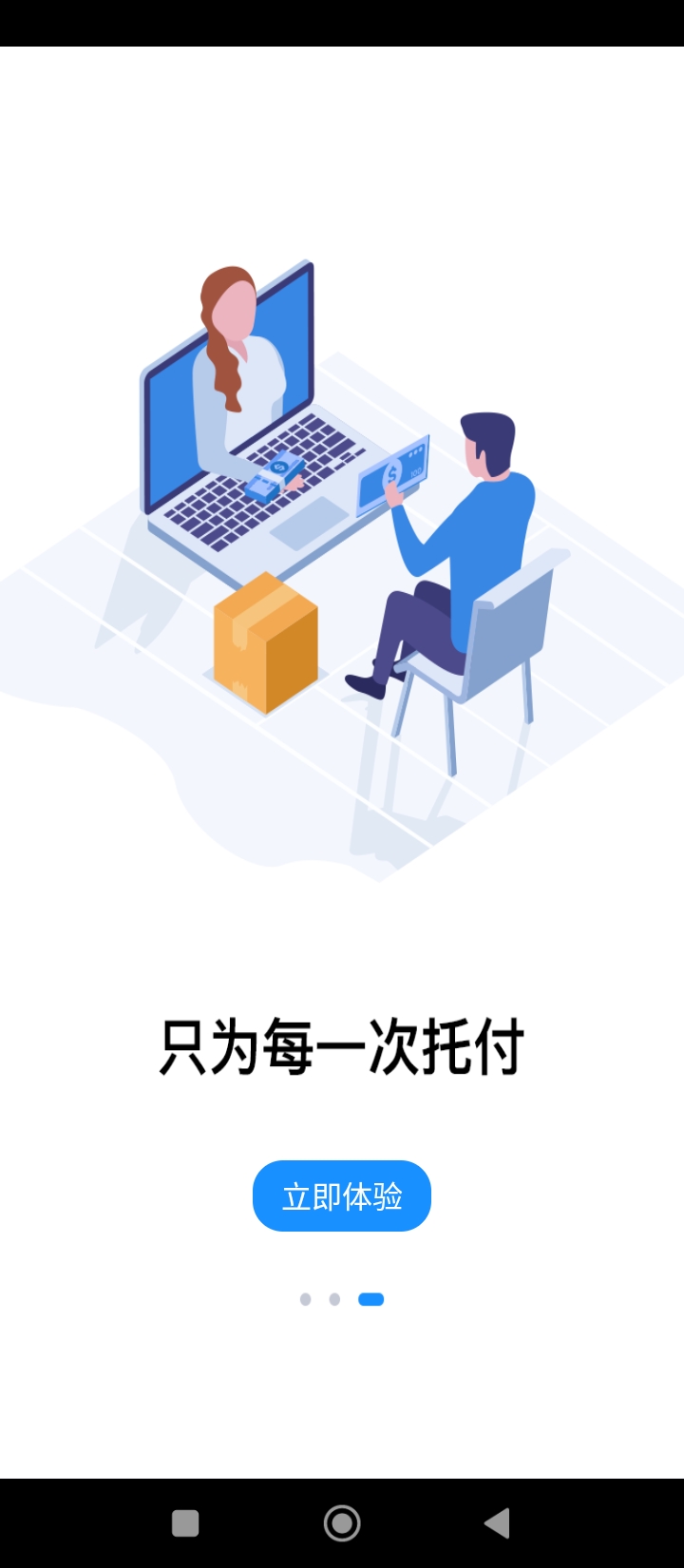 56鏈司機安卓下載
