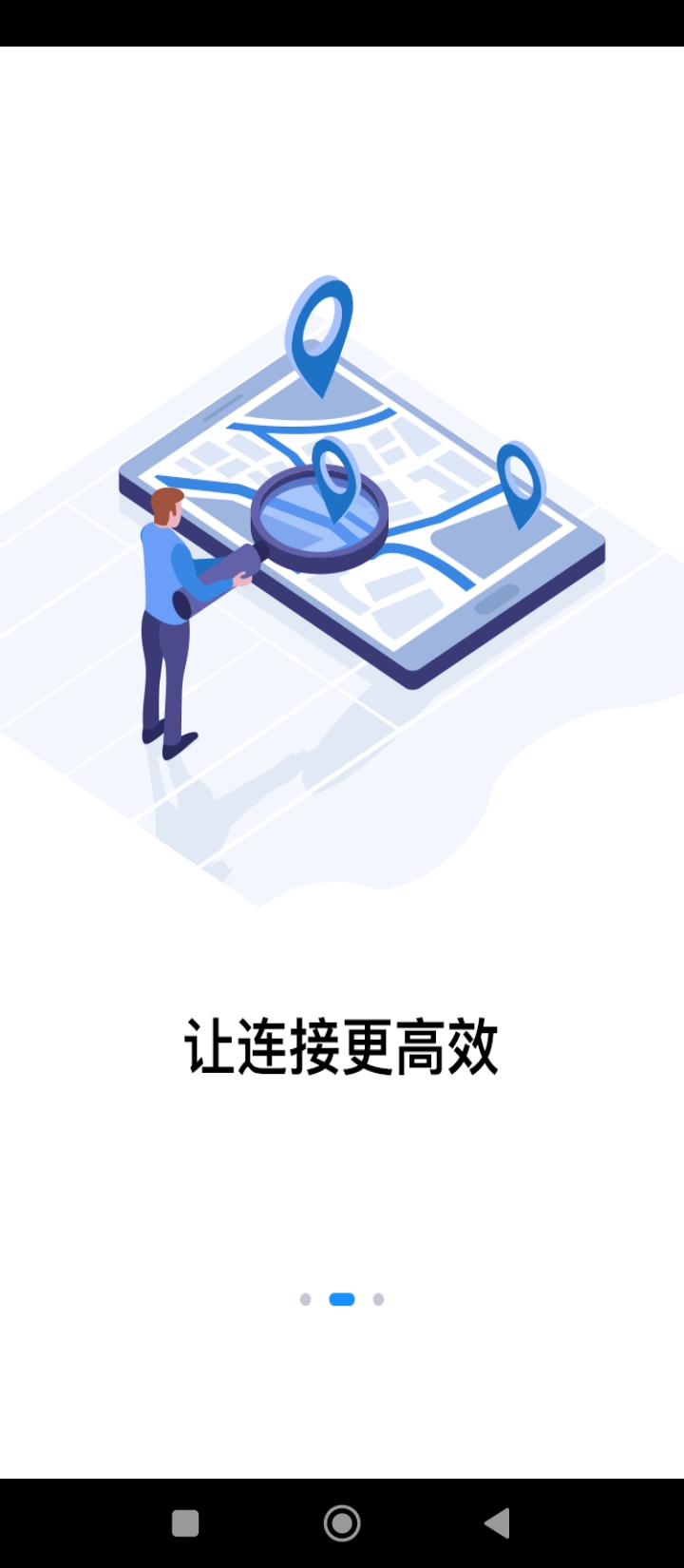 56鏈司機安卓下載