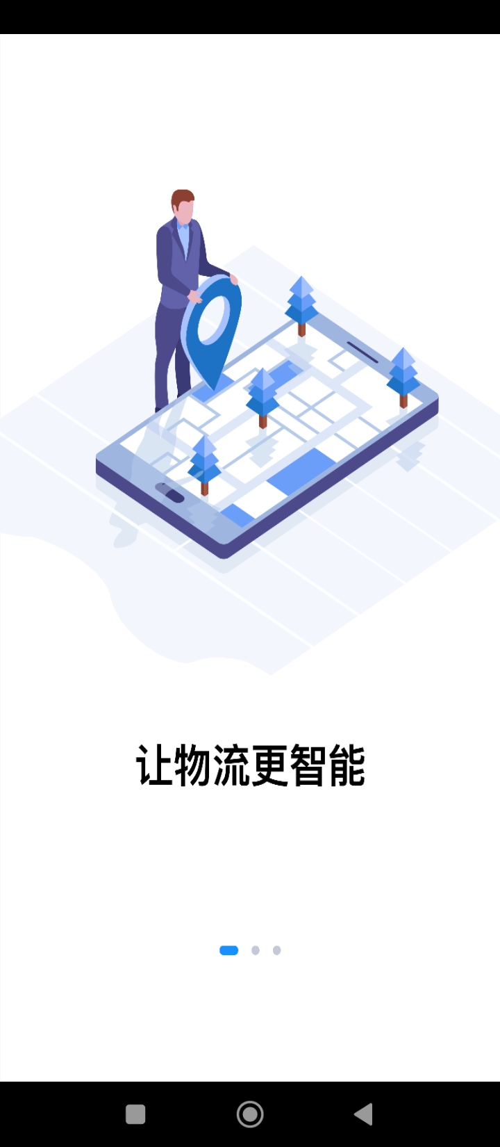 56鏈司機