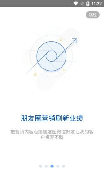 i車商Android版