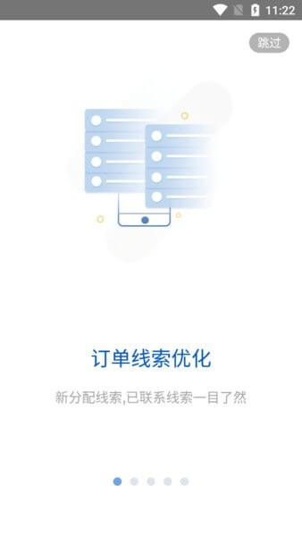 i車商安卓版