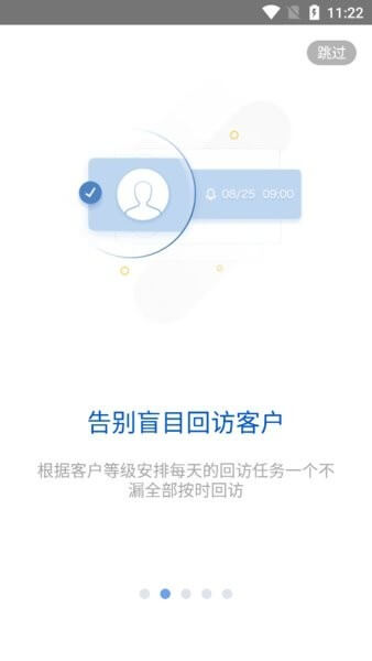 i車商安卓版