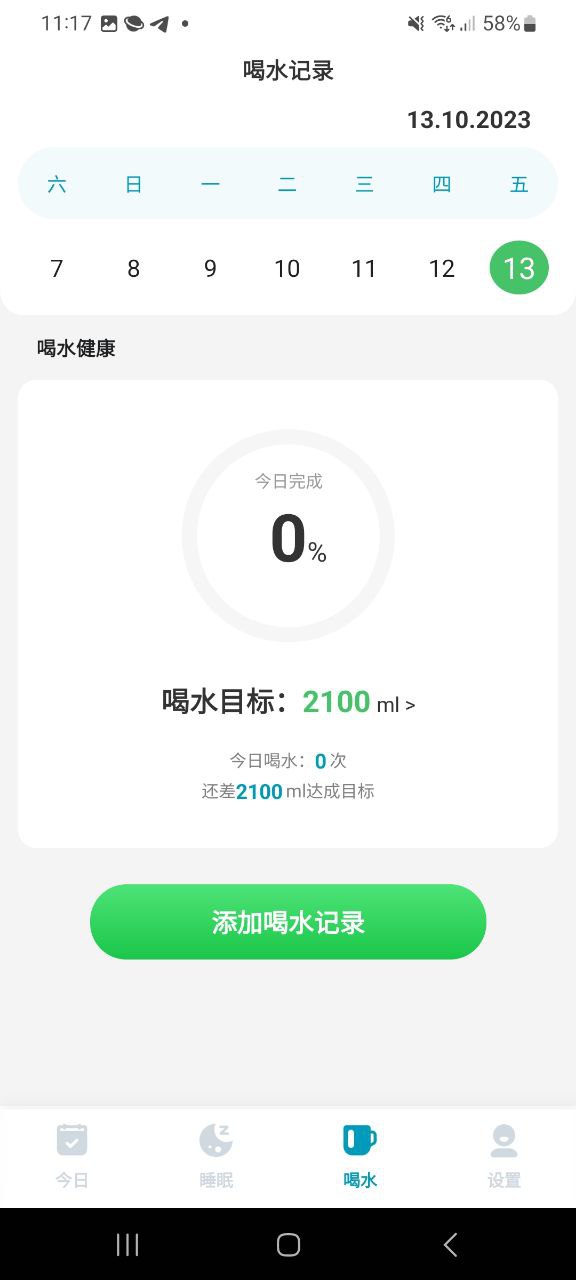 錦鯉計步提現是真的嗎