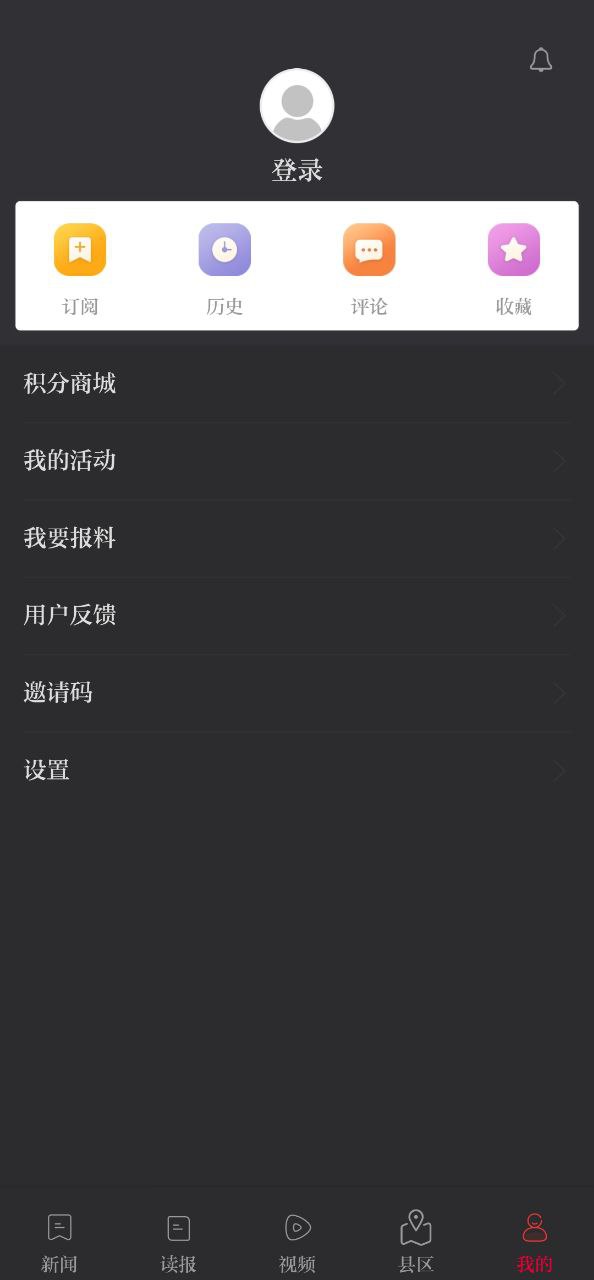 今日駐馬店客戶端最新消息怎么用