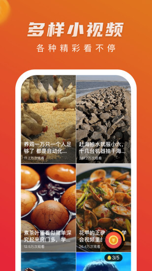 熱火視頻app