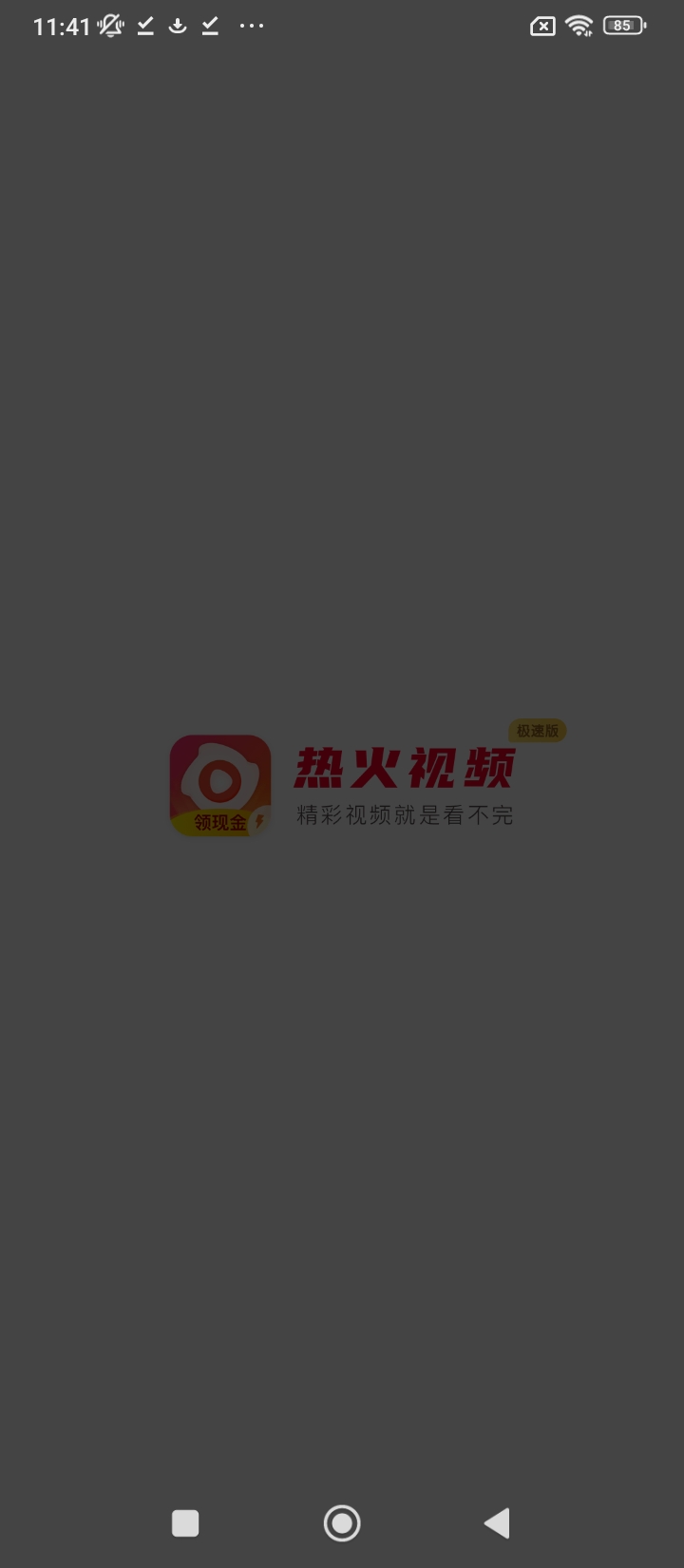 熱火視頻app