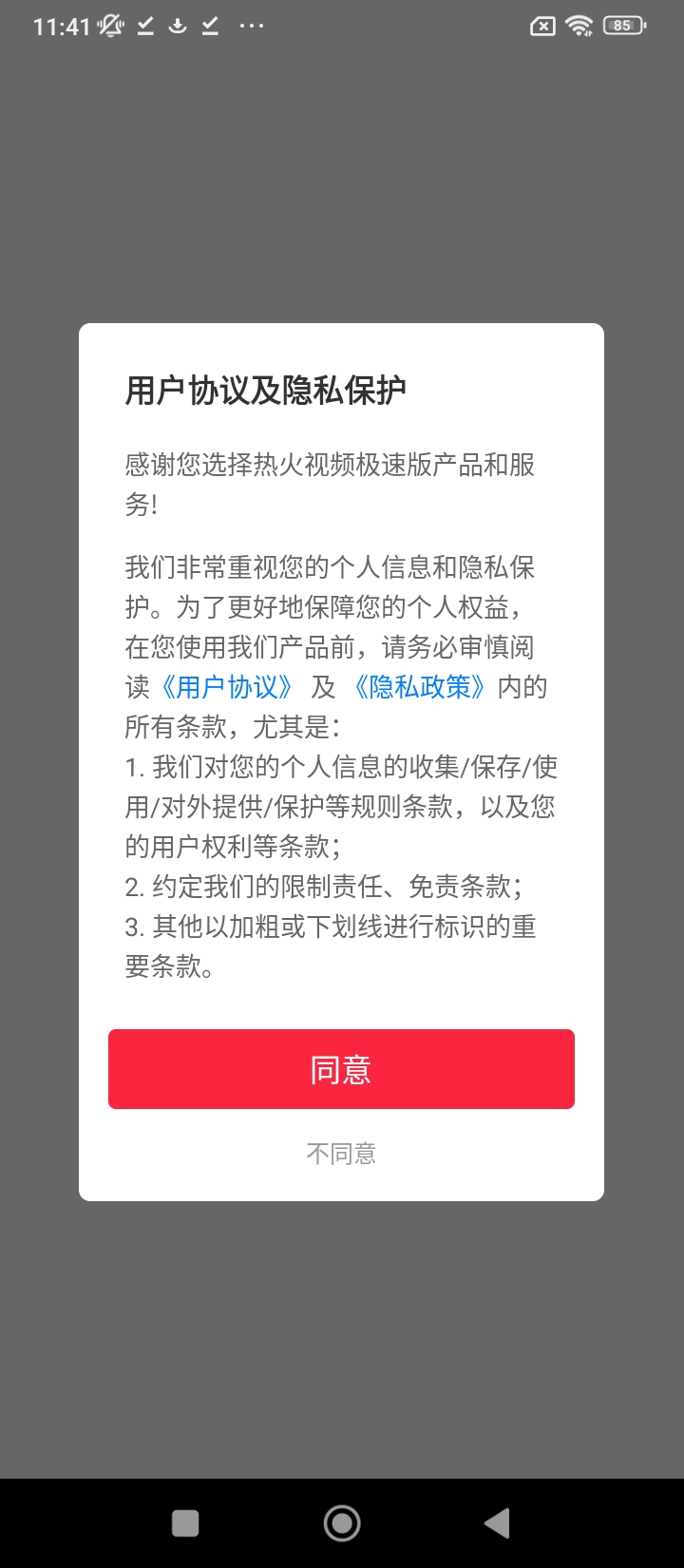 熱火視頻app