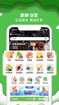 綠逗超市安裝