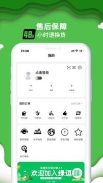 綠逗超市安裝