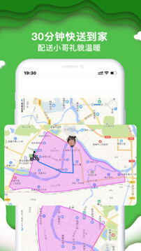 綠逗超市安裝