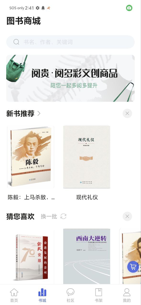 閱讀多彩閱讀時光app怎么用