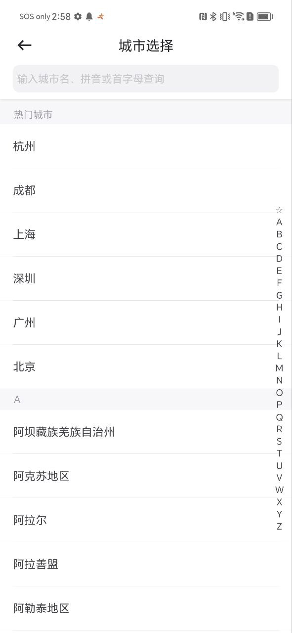 曹操順風車車主怎么注冊