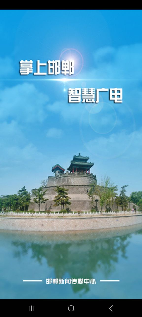 掌上邯鄲是什么