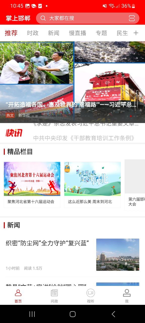 掌上邯鄲是什么