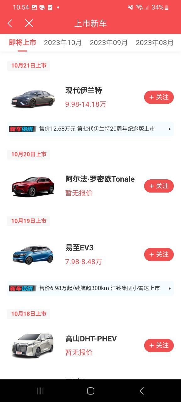 大料汽車app怎么用