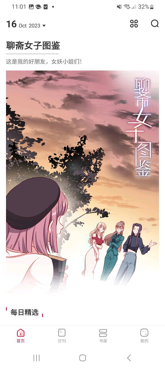 一本漫畫(huà)多少克