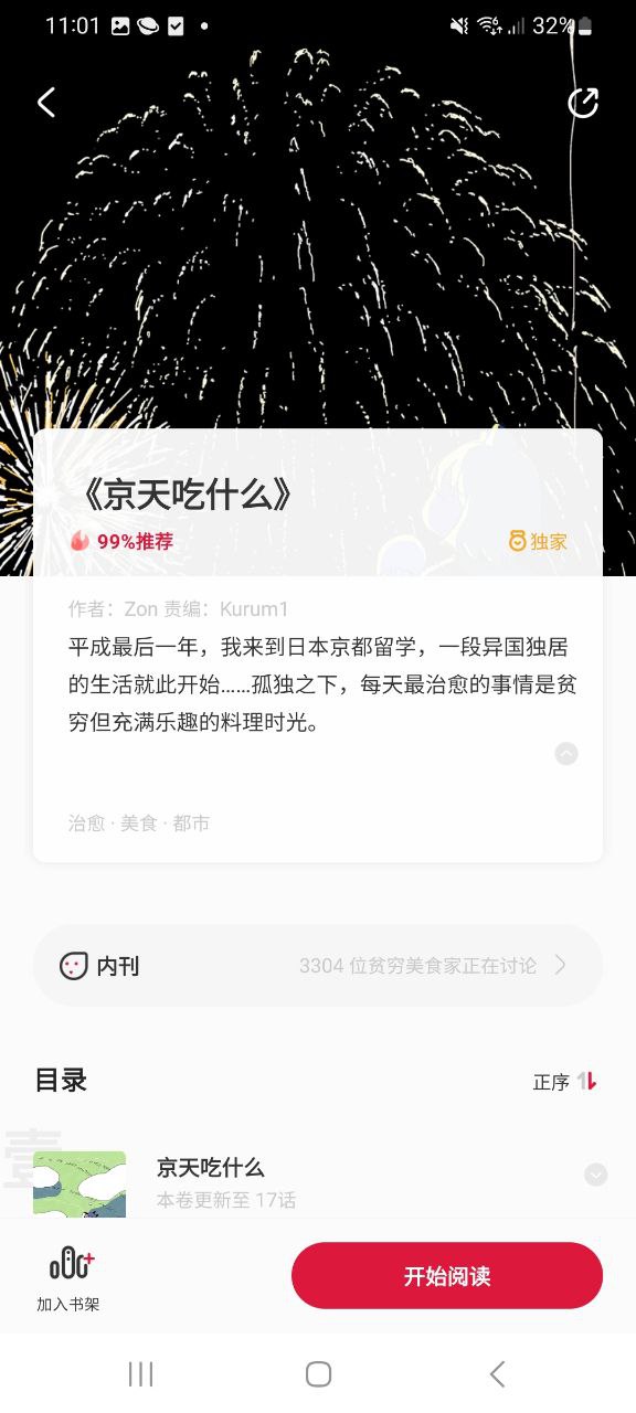 一本漫畫多少克