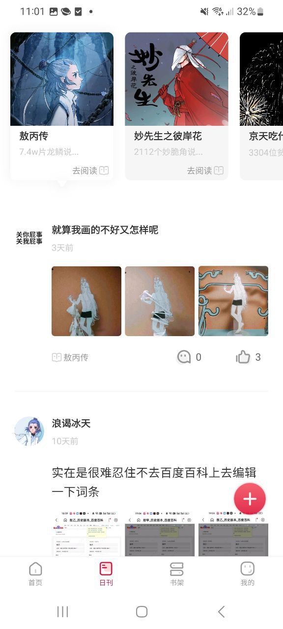 一本漫畫(huà)多少克