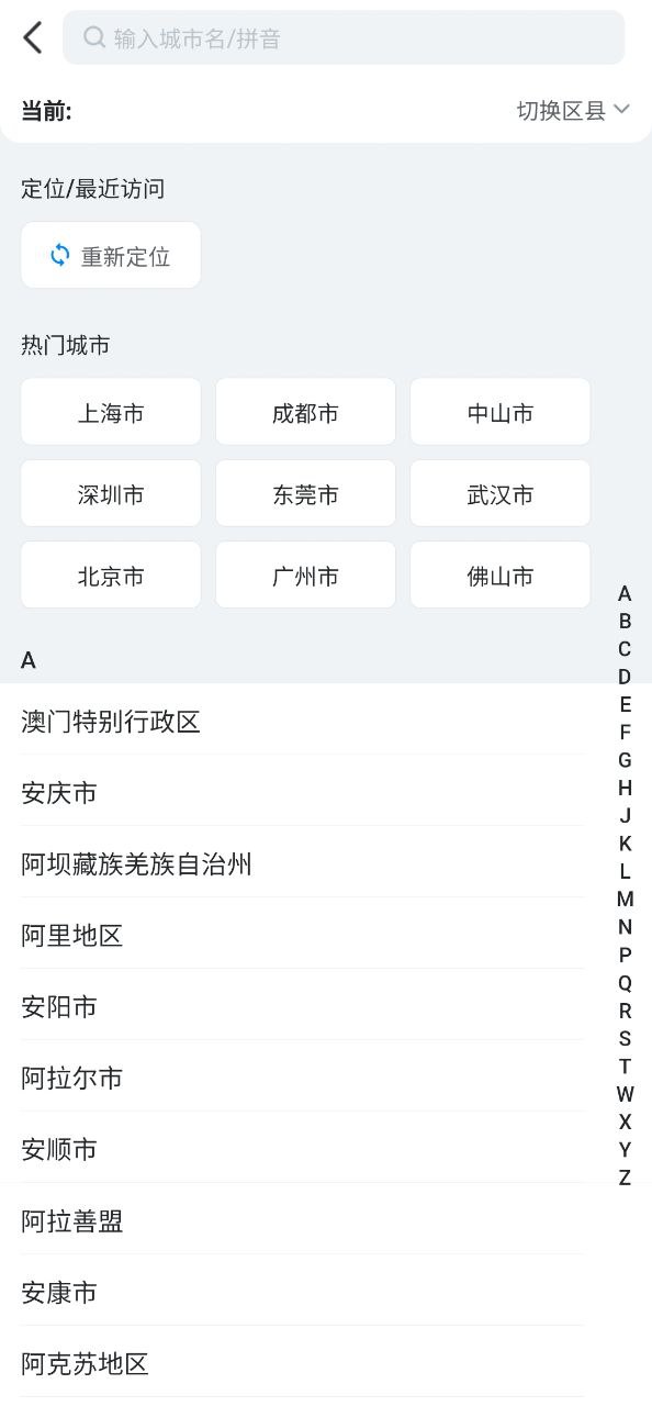 哈啰出行順風(fēng)車高速費怎樣結(jié)算