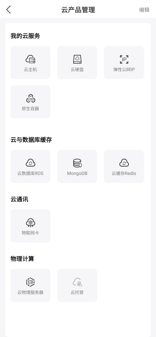 京東云無線寶怎么