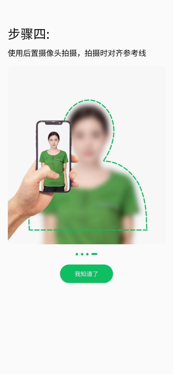 智能證件照相機收費嗎