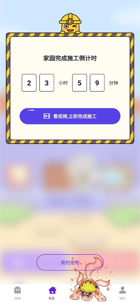 互動桌面寵物怎么關閉