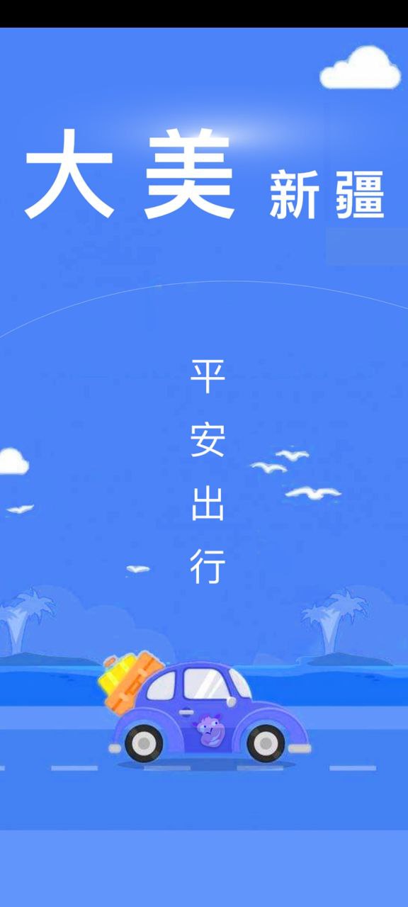 大疆出行是什么平臺
