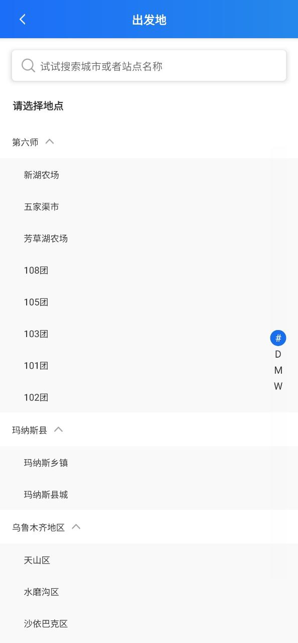 大疆出行是什么平臺