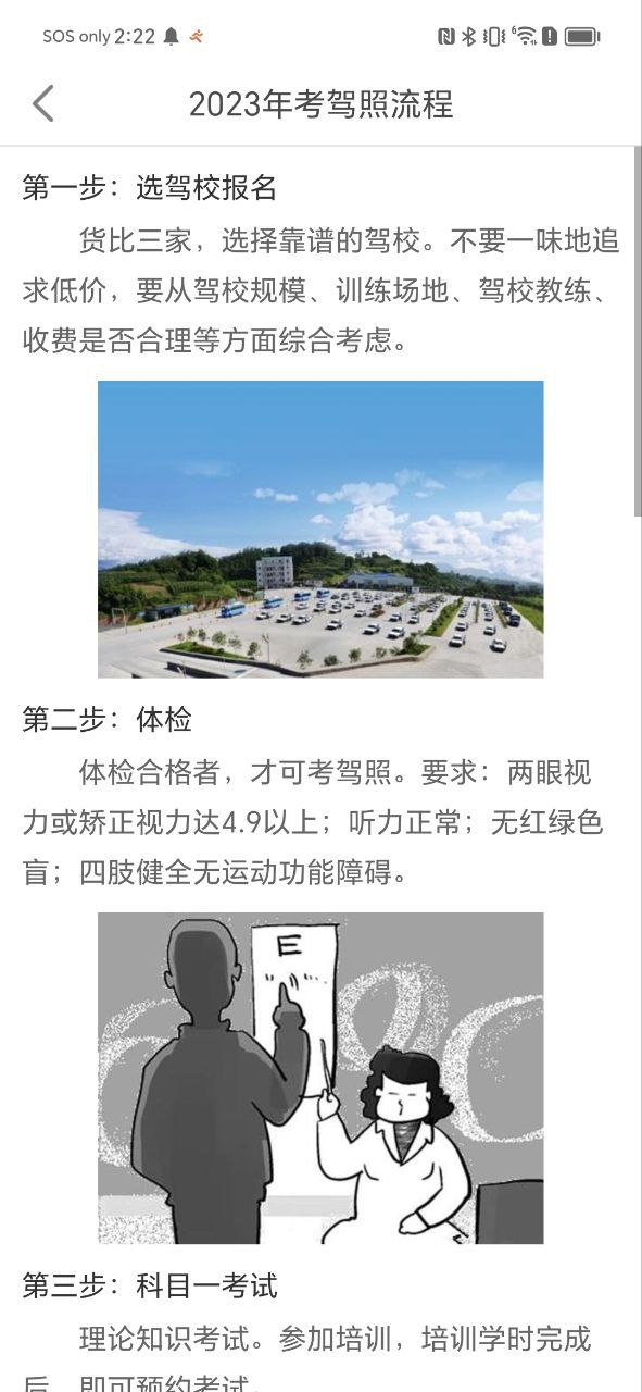 駕考科目一模擬考試收費嗎