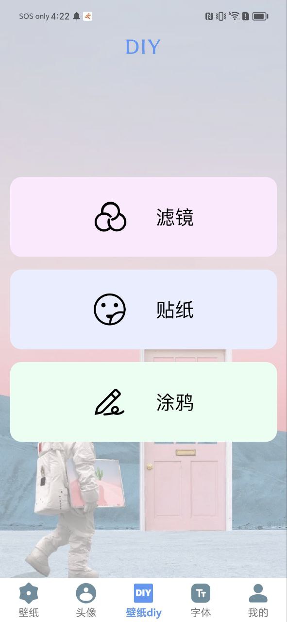 閃閃壁紙真能嗎