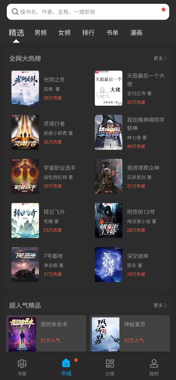筆趣閣小說閱讀網(wǎng)怎么用