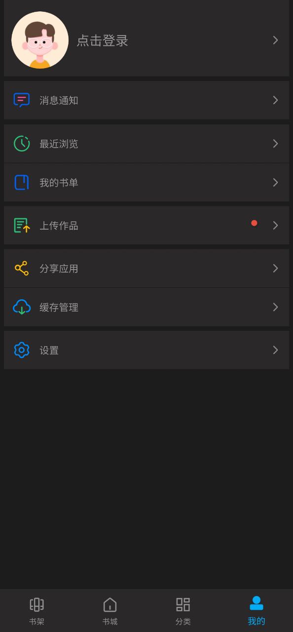 筆趣閣小說閱讀網怎么用
