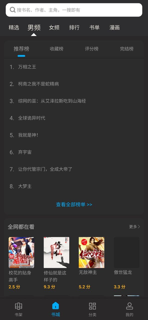 筆趣閣小說閱讀網(wǎng)怎么用