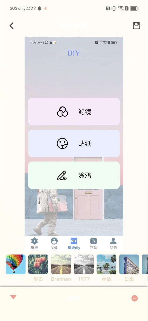 閃閃壁紙真能嗎