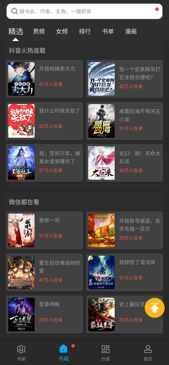 筆趣閣小說閱讀網怎么用