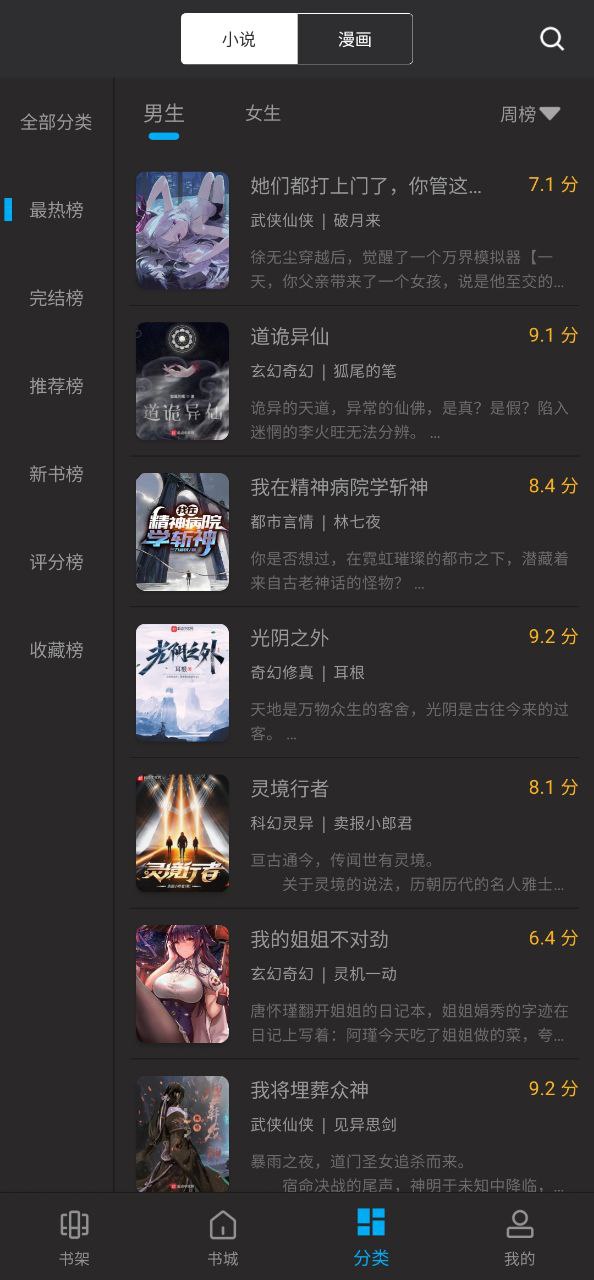 筆趣閣小說閱讀網(wǎng)怎么用