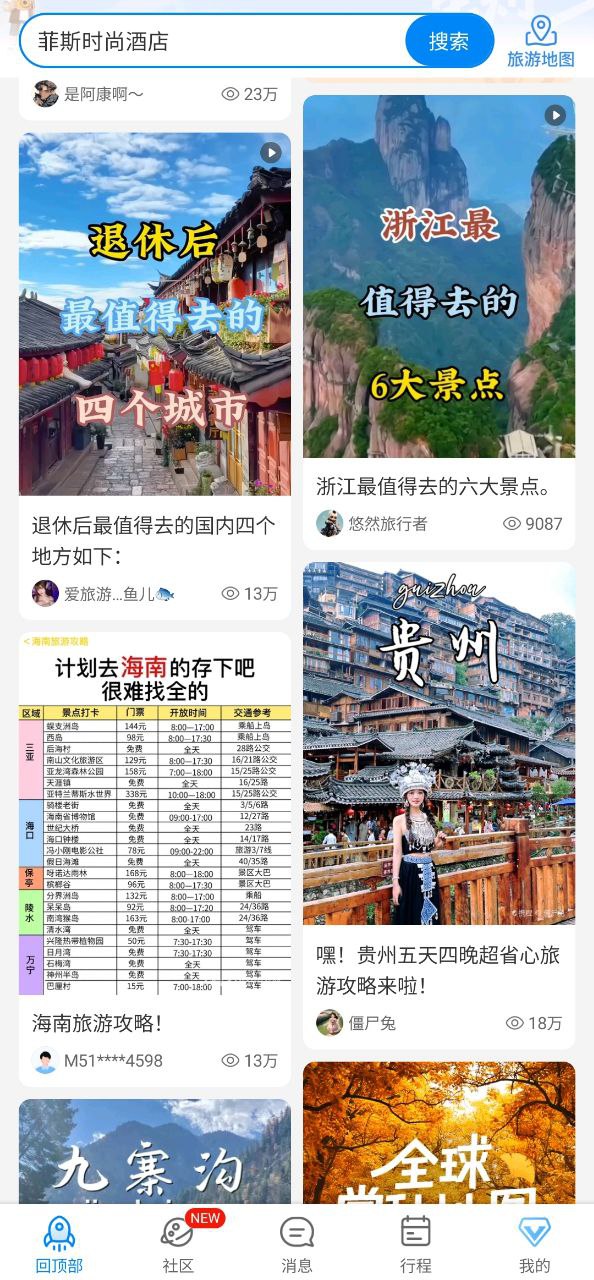 攜程旅行網(wǎng)是干什么的