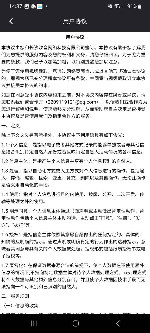 視頻剪輯管家怎么用