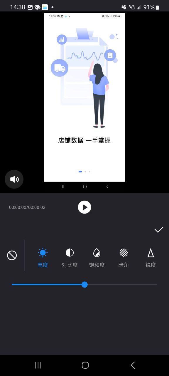 視頻剪輯管家怎么用