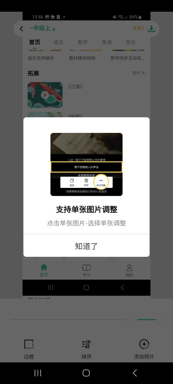 長圖拼接大師怎么用