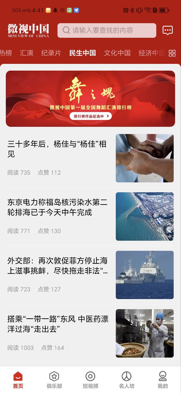 微視中國怎么樣