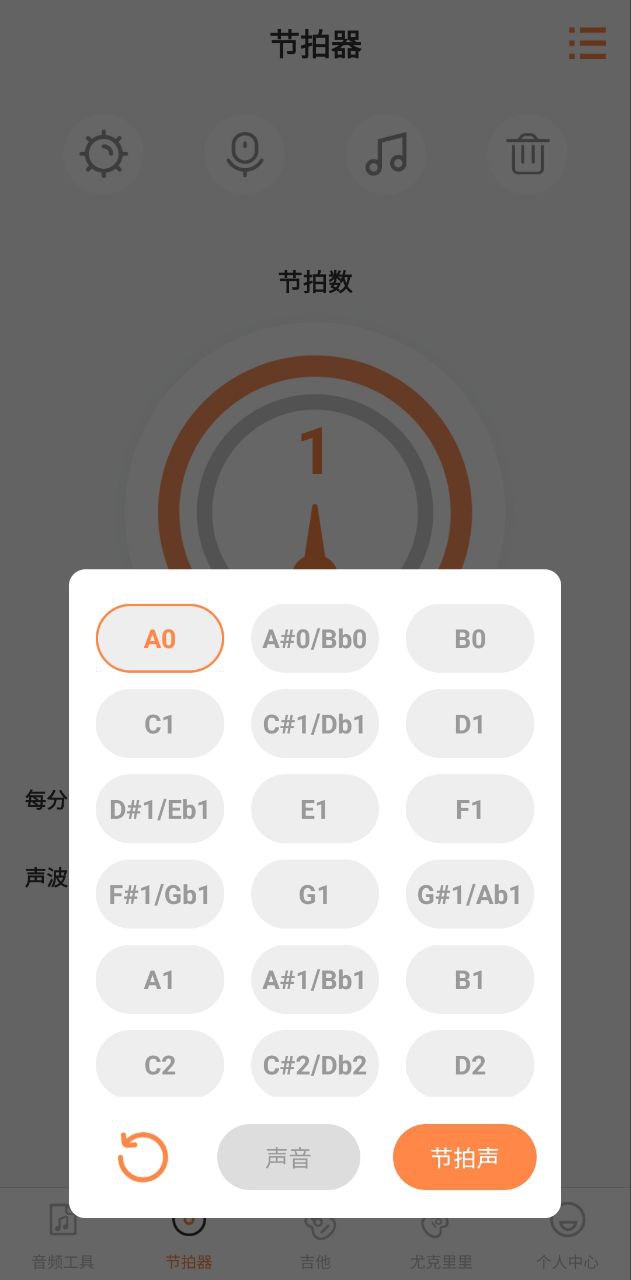 指尖吉他調(diào)音器怎么用