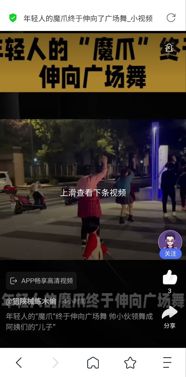 123瀏覽器網頁版怎么用