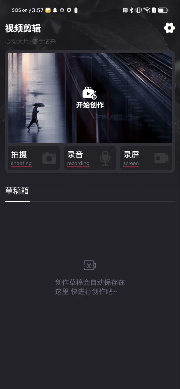 視頻制作剪輯軟件哪個(gè)好