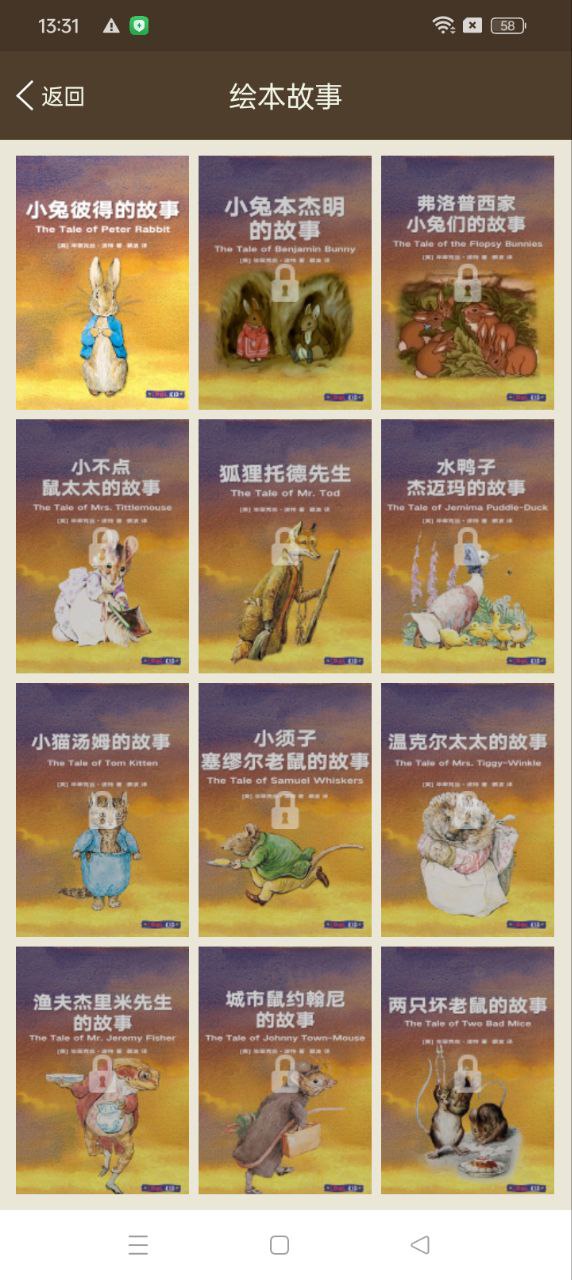 新概念英語同步學(xué)安卓
