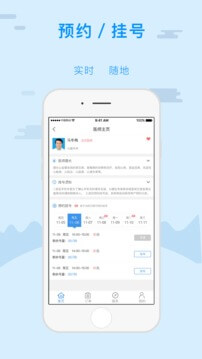 金醫寶安卓下載