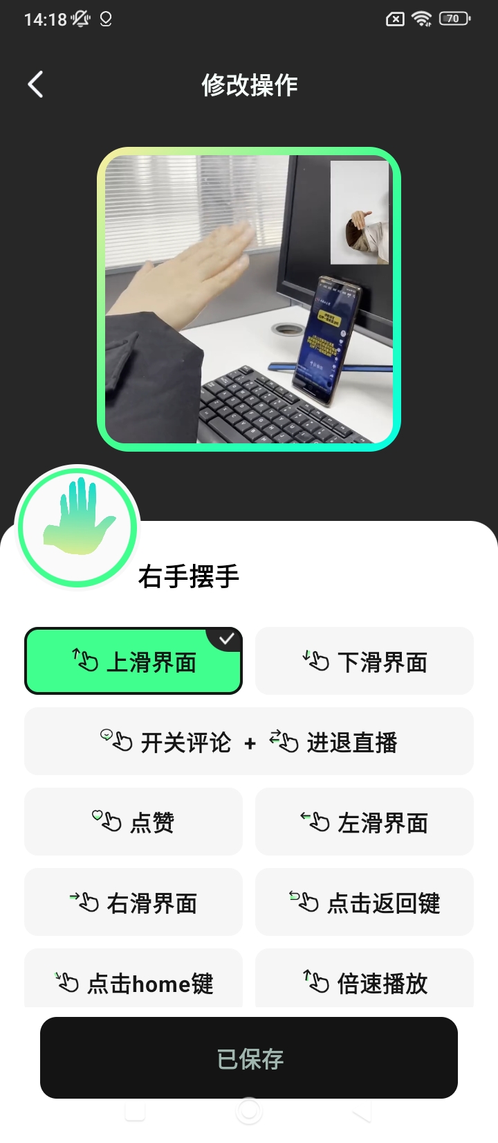 隔空操作2025