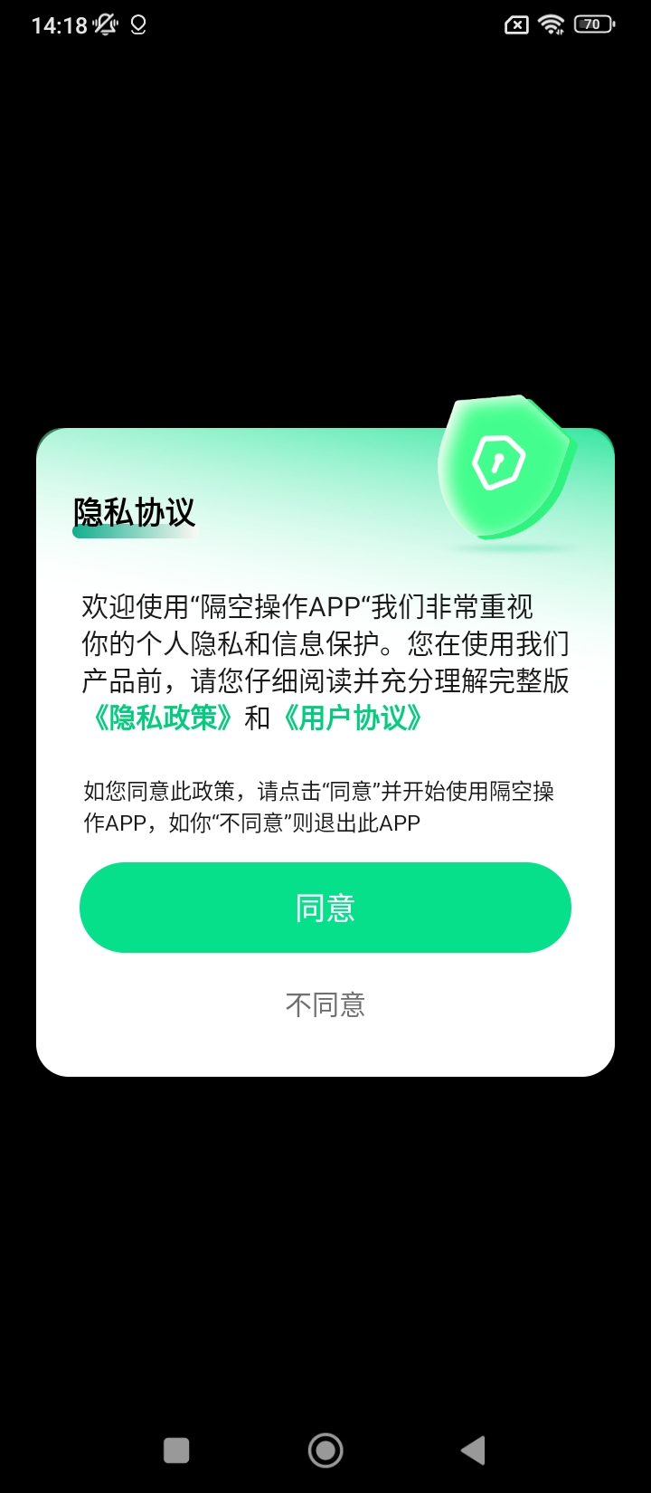 隔空操作2025