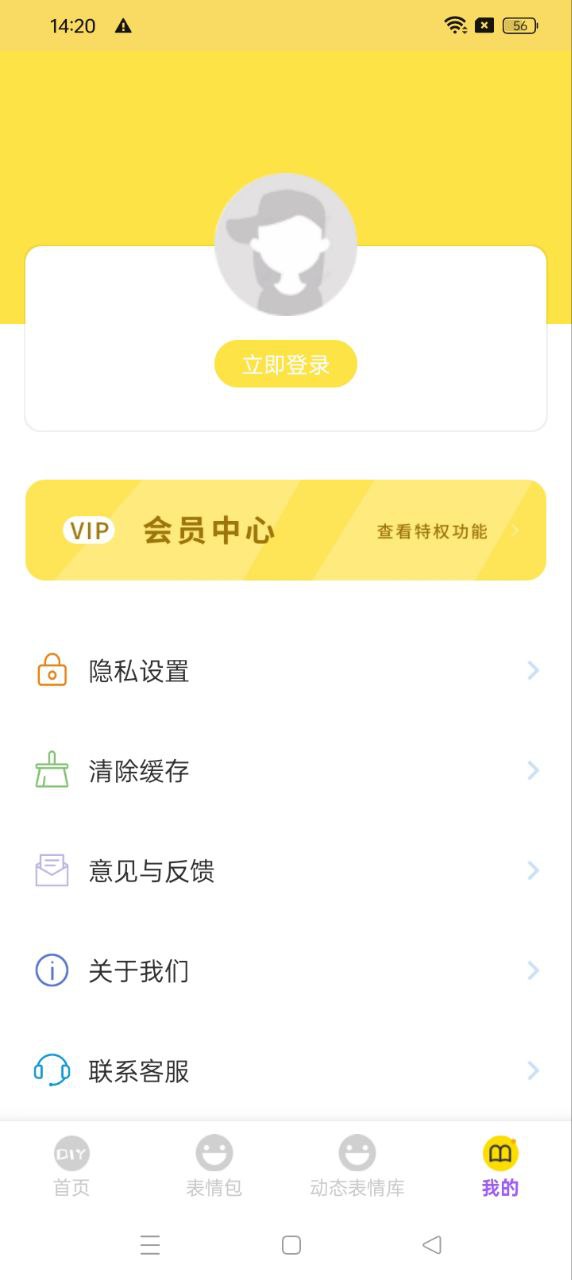 表情包制作器2025